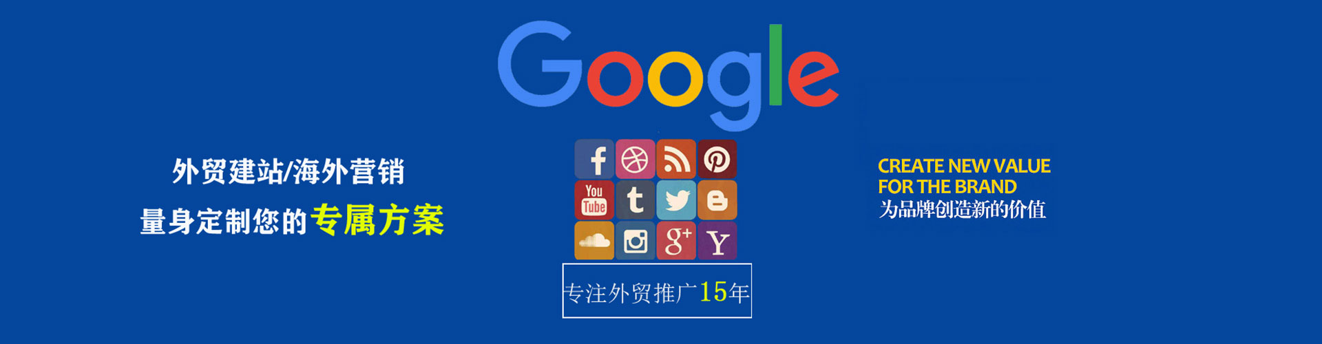 绵竹谷歌竞价