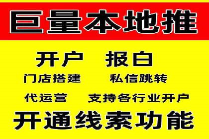 一手信息流广告开户流程揭秘